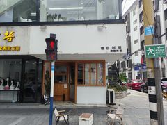 -留白咖啡(人民巷八号大院店)