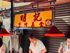 -明记牛杂(新马路分店)