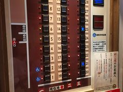 -一兰拉面(新宿中央东口店)