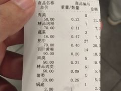 账单-清华大学-清芬园
