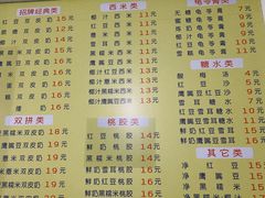 菜单-老周记顺德双皮奶