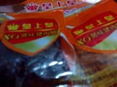 -皇上皇腊味店(下九路店)