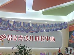 -昂立青少儿成长中心(杨浦国和1000校区)