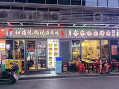 -正通记·哈尔滨烧烤·炭烤鸽子(七宝万科国际店)