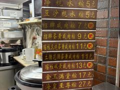 -粽氏清源(昌兴街店)
