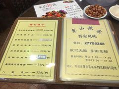 菜单-东山茶寮(新安店)