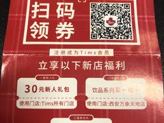 -Tims天好咖啡·贝果(雁展路万象天地店)