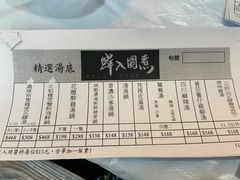 -鲜入围煮花胶鸡海鲜火锅