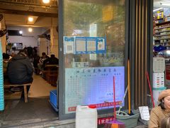 门面-素椒杂酱面(油篓街店)