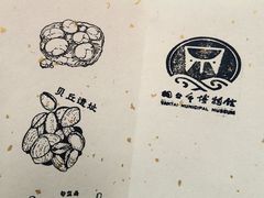 -烟台市博物馆