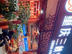 -重庆三峡火锅城(梅林店)