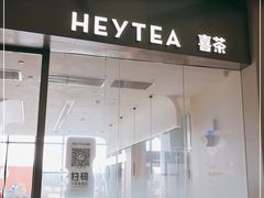 门面-喜茶(永旺梦乐城店)