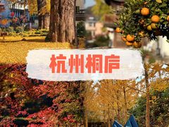 -东白山