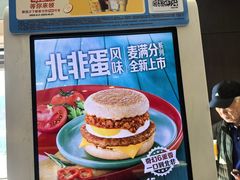 -麦当劳(湖光北街店)