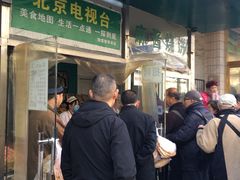 -穆民食品(牛街店)