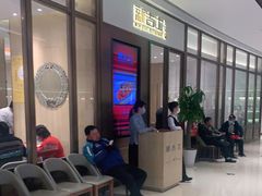 等位区-新吉士·上海菜(浦东LCM置汇旭辉店)