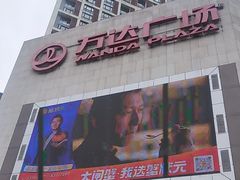 -万达广场(福州金融街店)