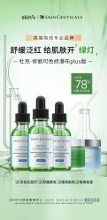 -SKIN79皮肤管理中心