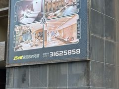 -汤沐邑温泉会馆