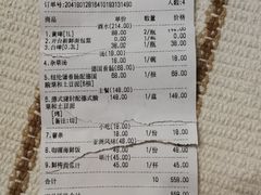 账单-德国金皇冠啤酒坊(硅谷大街店)