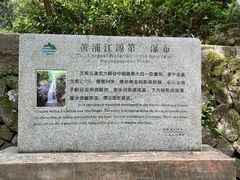 -浙北大峡谷