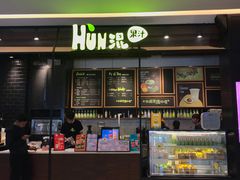-混果汁(喜荟城店)