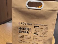 -泰合玺·精油疗愈SPA(狮山天街生活广场店)