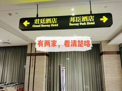 -青岛胶东国际机场