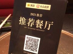 -300杯·和牛烧肉清酒专门店(廊里店)