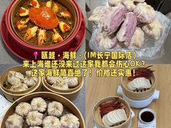 -瓯越·海鲜·瓯味一品(IM长宁国际店)