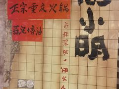 -周小明火锅(黑金冠社区店)