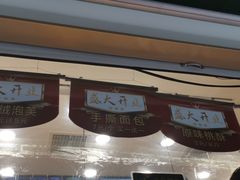 门面-酥翁糕点(顺义店)