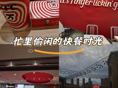 -肯德基(盘龙奥莱店)