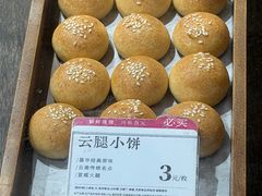 -嘉华鲜花饼(四方街旗舰店)