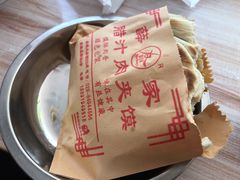 肥瘦腊汁肉夹馍-薛昌利大米面皮(南关正街店)