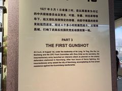 -南昌八一起义纪念馆