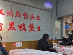 -回味黑鸭煲·始于2006(万松园店)