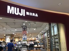 -MUJI无印良品(滨江宝龙城店)