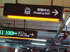 -大悦城·停车场