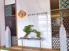 -兴仙饭店·闽味海鲜(马尾总店)