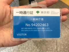 -东京都厅舍