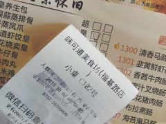 菜单-味可道美食坊(福基路店)