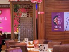 -东方饺子王(大屯路店)