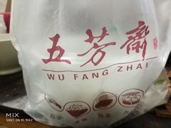 -五芳斋(中山大道总店)