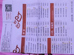 -孙府大院(步行街店)