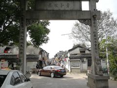 -绍兴书圣故里景区