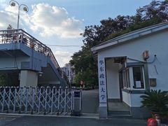 -华东政法大学(松江校区)