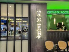 门面-辛香汇·现炒川菜(淮海路百盛店)