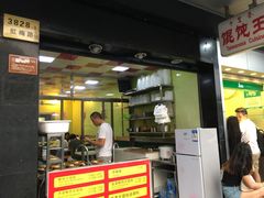 -千里香馄饨王(虹梅路店)