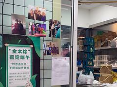 -金太粽(上海弄堂第一粽店)